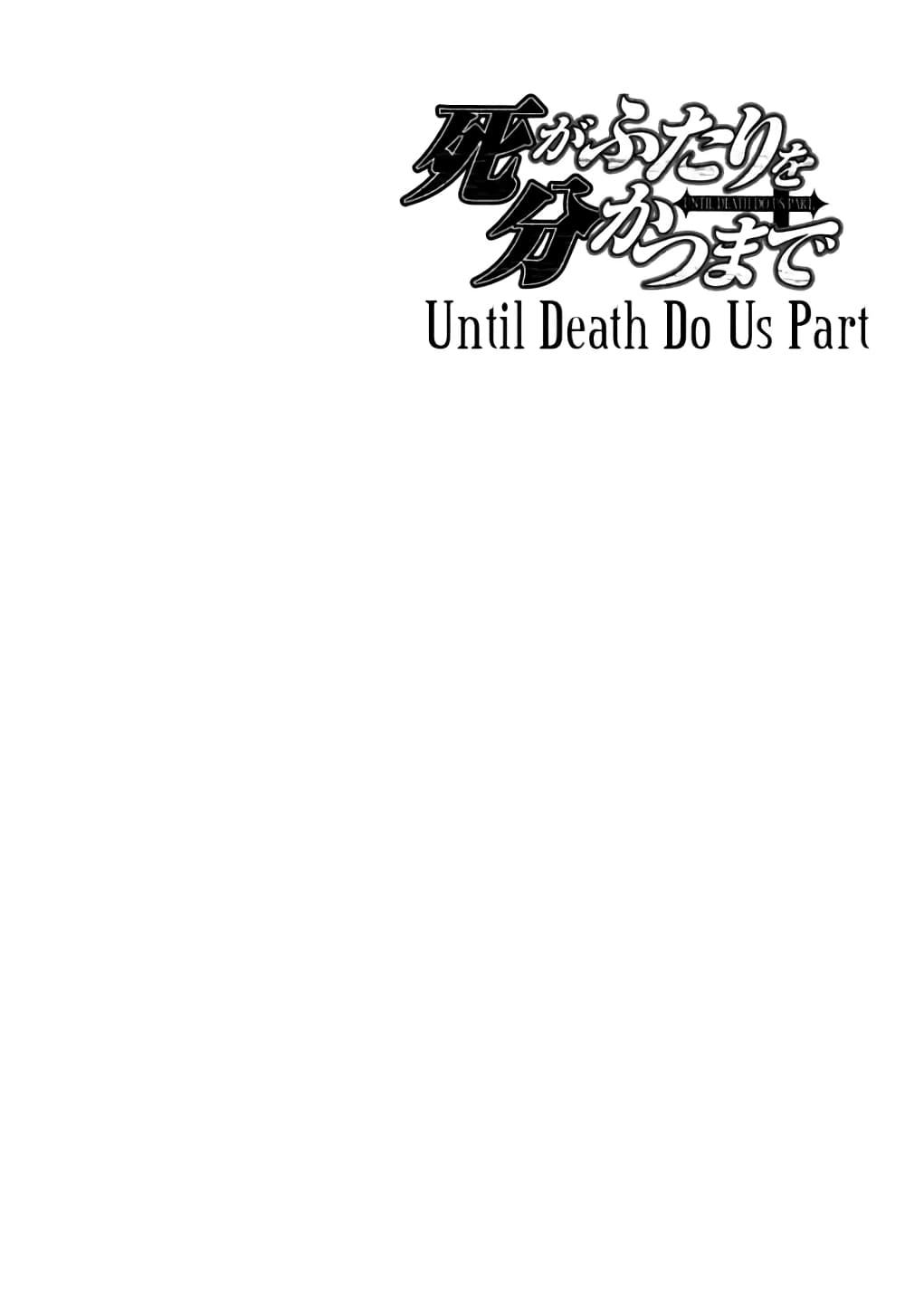 Until Death Do Us 13 (5)